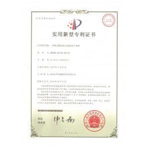 專利實(shí)用新型