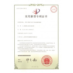 專利實(shí)用新型