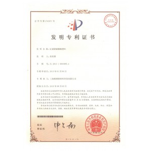 發(fā)明專利